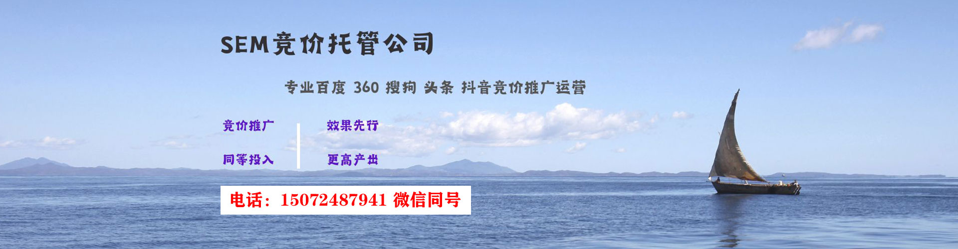 杭州百度sem